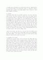 [정신건강] 정신건강에 영향을 미치는 심리적 사회적 요인을 설명하고 긍정적인 정신건강을 강화하기 위한 방법을 제시하고 자신의 의견을 서술하시오 3페이지