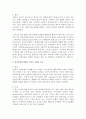 [정신건강] 정신건강에 영향을 미치는 심리적 사회적 요인을 설명하고 긍정적인 정신건강을 강화하기 위한 방법을 제시하고 자신의 의견을 서술하시오 4페이지