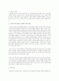 [정신건강] 정신건강에 영향을 미치는 심리적 사회적 요인을 설명하고 긍정적인 정신건강을 강화하기 위한 방법을 제시하고 자신의 의견을 서술하시오 5페이지