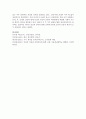 [정신건강] 정신건강에 영향을 미치는 심리적 사회적 요인을 설명하고 긍정적인 정신건강을 강화하기 위한 방법을 제시하고 자신의 의견을 서술하시오 7페이지