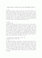 집단상담 과정의 각 단계의 특징과 지도자의 역할에 대해서 서술하시오 - 집단상담의 개념, 지도자의 역할 2페이지
