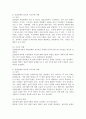 집단상담 과정의 각 단계의 특징과 지도자의 역할에 대해서 서술하시오 - 집단상담의 개념, 지도자의 역할 4페이지