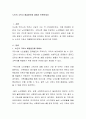노인의 고독사 해결방안에 대해서 토론하세요 2페이지