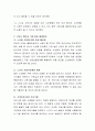 노인의 고독사 해결방안에 대해서 토론하세요 3페이지