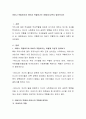 어머니 역할하기와 아버지 역할하기는 어떻게 다른지 알아보시오 2페이지