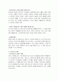 어머니 역할하기와 아버지 역할하기는 어떻게 다른지 알아보시오 3페이지