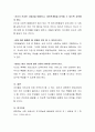 어머니 역할하기와 아버지 역할하기는 어떻게 다른지 알아보시오 4페이지