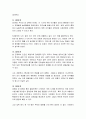 인간행동과 사회환경 이론에 근거하여 자기생애를 분석하시오 3페이지