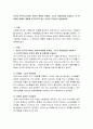 자신이 연구하고자하는 분야의 현황과 문제점 그리고 개선방안을 서술하고 이 분야에서 특별히 새롭게 연구하고자 하는 부분이 무엇인지 설명하세요 2페이지