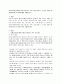 [사이버대학] 장애인차별금지법에 대해 서술(의미 목적 내용 등)하고 이 법의 한계점 및 개정되어야 할 부분에 대해 서술하시오 2페이지