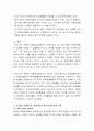 [사이버대학] 장애인차별금지법에 대해 서술(의미 목적 내용 등)하고 이 법의 한계점 및 개정되어야 할 부분에 대해 서술하시오 3페이지
