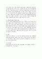 [사이버대학] 장애인차별금지법에 대해 서술(의미 목적 내용 등)하고 이 법의 한계점 및 개정되어야 할 부분에 대해 서술하시오 4페이지
