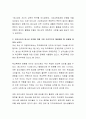 청소년의 문화 복지에서 학교의 역할과 청소년 보호의 학교역할을 서술하고 우리나라의 청소년 복지를 위해 가장 우선적으로 해결해야 할 과제에 대하여 논하시오 3페이지