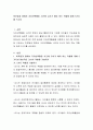 하루일과 중에서 자유선택활동 시간에 교사가 해야 하는 역할에 대해 5가지를 쓰시오 2페이지