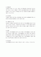 하루일과 중에서 자유선택활동 시간에 교사가 해야 하는 역할에 대해 5가지를 쓰시오 4페이지