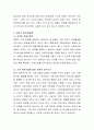 현재 행해지고 있는 특정한 복지정책 하나를 선정하여 정책 평가의 기준을 적용하여 나름대로 정책의 성과를 자유롭게 평가해보시오 3페이지