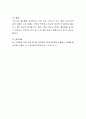 현재 행해지고 있는 특정한 복지정책 하나를 선정하여 정책 평가의 기준을 적용하여 나름대로 정책의 성과를 자유롭게 평가해보시오 4페이지