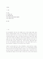 과업지향형 리더와 관계지향 리더를 비교하여 현시대에 현실적으로 필요한 리더 유형을 선택하고 그 이유를 논리적으로 전개하여 타인을 설득하시오 2페이지