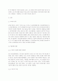 과업지향형 리더와 관계지향 리더를 비교하여 현시대에 현실적으로 필요한 리더 유형을 선택하고 그 이유를 논리적으로 전개하여 타인을 설득하시오 3페이지