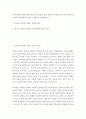 미래 사회의 변화에 따라 앞으로 제기될 장애인 정책의 이슈들이 무엇이고 어떠한 내용일지 여러분들의 의견을 자유롭게 기술해보시오 2페이지
