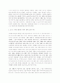 미래 사회의 변화에 따라 앞으로 제기될 장애인 정책의 이슈들이 무엇이고 어떠한 내용일지 여러분들의 의견을 자유롭게 기술해보시오 3페이지