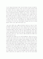 미래 사회의 변화에 따라 앞으로 제기될 장애인 정책의 이슈들이 무엇이고 어떠한 내용일지 여러분들의 의견을 자유롭게 기술해보시오 4페이지