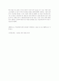 미래 사회의 변화에 따라 앞으로 제기될 장애인 정책의 이슈들이 무엇이고 어떠한 내용일지 여러분들의 의견을 자유롭게 기술해보시오 5페이지