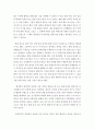 성격심리학적 접근에 근거하여 자기성장일기를 기술하시오 4페이지