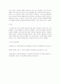 성격심리학적 접근에 근거하여 자기성장일기를 기술하시오 5페이지