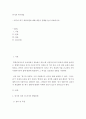 위기와 위기 개입모델에 대해 개인의 견해를 들어 토론하시오 2페이지