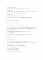 위기와 위기 개입모델에 대해 개인의 견해를 들어 토론하시오 4페이지