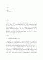 인상형성에 관한 심리학적 2가지 이론에 대해서 설명하시오 2페이지