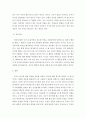 인상형성에 관한 심리학적 2가지 이론에 대해서 설명하시오 4페이지