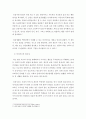 [사이버대학] 인성지도의 필요성에 대해 설명하고 구체적인 인성지도 방법에 대해 제시하시오  3페이지