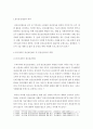 한국의 정신보건제도 및 선진국의 정신보건제도와 각각에서의 임상심리사의 역할 3페이지