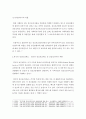 한국의 정신보건제도 및 선진국의 정신보건제도와 각각에서의 임상심리사의 역할 4페이지