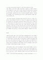 한국의 정신보건제도 및 선진국의 정신보건제도와 각각에서의 임상심리사의 역할 5페이지