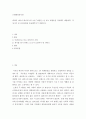 근대화와동서양 ) 에리히 마리아 레마르크의 소설『개선문』을 읽고 비평문을 작성 2페이지