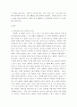 근대화와동서양 ) 에리히 마리아 레마르크의 소설『개선문』을 읽고 비평문을 작성 3페이지