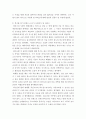 근대화와동서양 ) 에리히 마리아 레마르크의 소설『개선문』을 읽고 비평문을 작성 4페이지