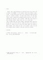 근대화와동서양 ) 에리히 마리아 레마르크의 소설『개선문』을 읽고 비평문을 작성 5페이지