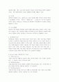 성인학습및상담 ) 9가지 상담의 기술을 서술하시오 4페이지