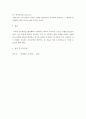 성인학습및상담 ) 9가지 상담의 기술을 서술하시오 5페이지