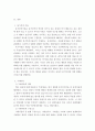 조직행위론 ) 기대이론이 무엇인지를 설명하고 주변에서 관찰 가능한 구체적인 사례를 들어 보시오 3페이지
