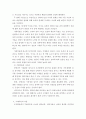 조직행위론 ) 기대이론이 무엇인지를 설명하고 주변에서 관찰 가능한 구체적인 사례를 들어 보시오 4페이지