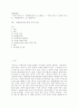경제학개론 ) 가치의 역설”과 “한계효용이론”을 소개하고 “ 가치의 역설”이 역설이 아님을 “한계효용이론”으로 설명하시오 2페이지