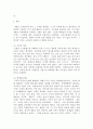 경제학개론 ) 가치의 역설”과 “한계효용이론”을 소개하고 “ 가치의 역설”이 역설이 아님을 “한계효용이론”으로 설명하시오 3페이지