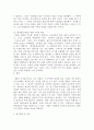 경제학개론 ) 가치의 역설”과 “한계효용이론”을 소개하고 “ 가치의 역설”이 역설이 아님을 “한계효용이론”으로 설명하시오 5페이지