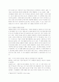 대인관계의심리학 ) 매슬로우의 욕구위계론에 대해 기술하세요 3페이지