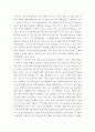 대인관계의심리학 ) 매슬로우의 욕구위계론에 대해 기술하세요 4페이지